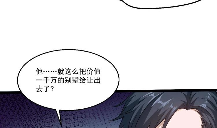 第40话 求求你打我吧(1/2)-第41话