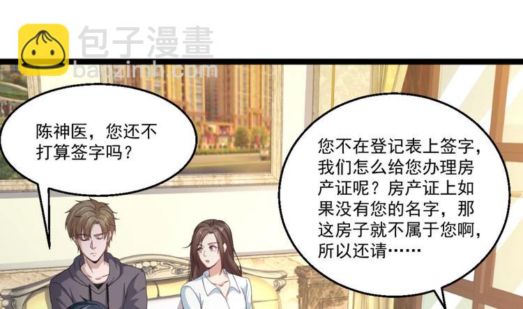 第40话 求求你打我吧(1/2)-第41话