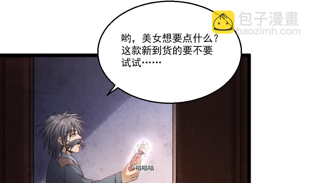 第42话 美女来买点什么？(1/2)-第43话