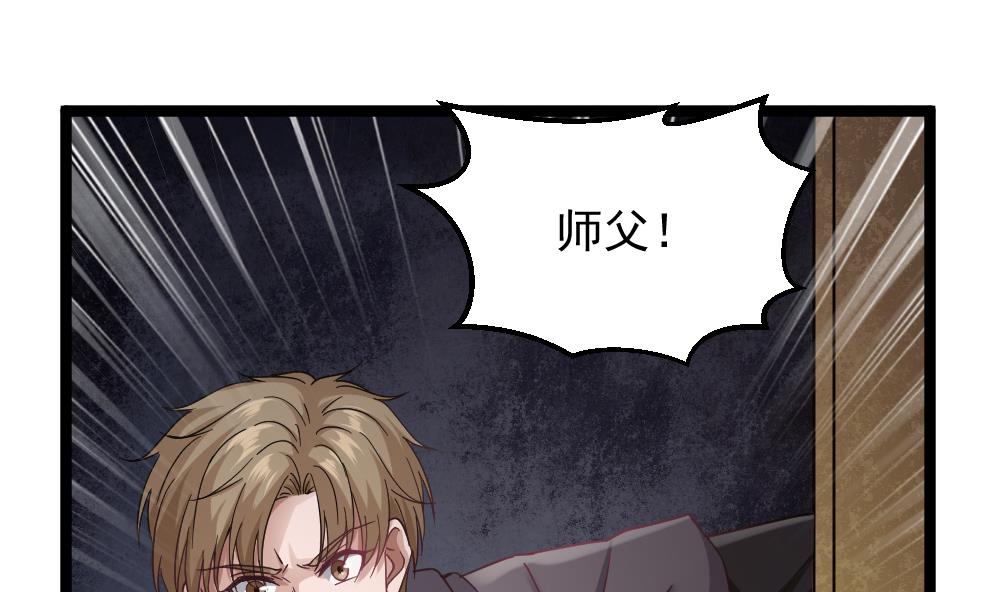 第42话 美女来买点什么？(1/2)-第43话