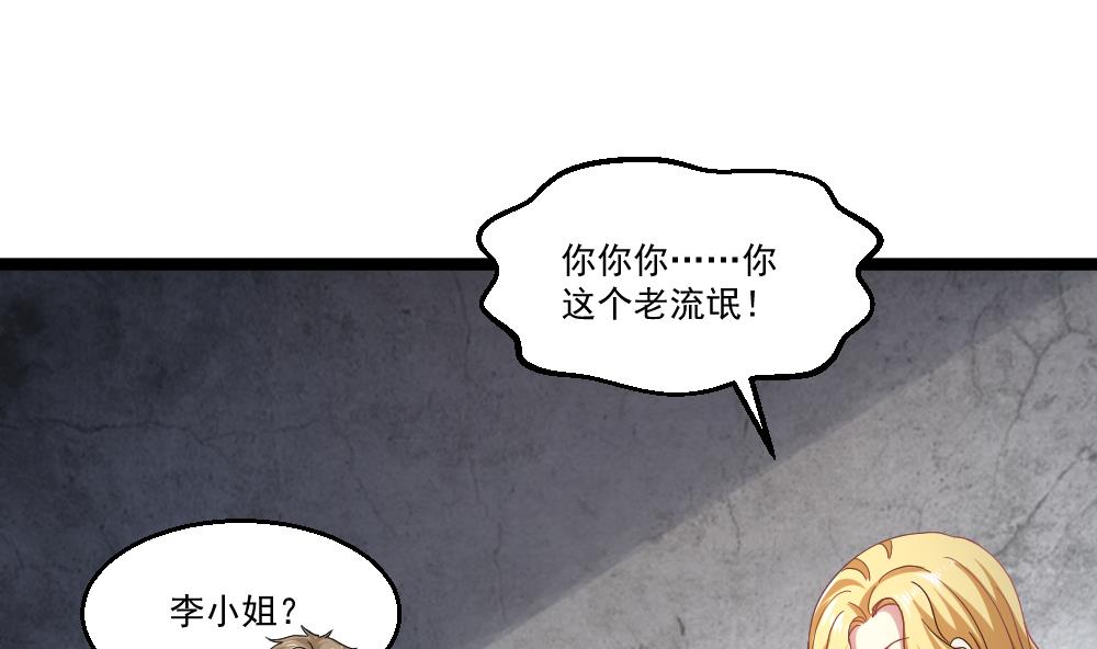 第42话 美女来买点什么？(1/2)-第43话