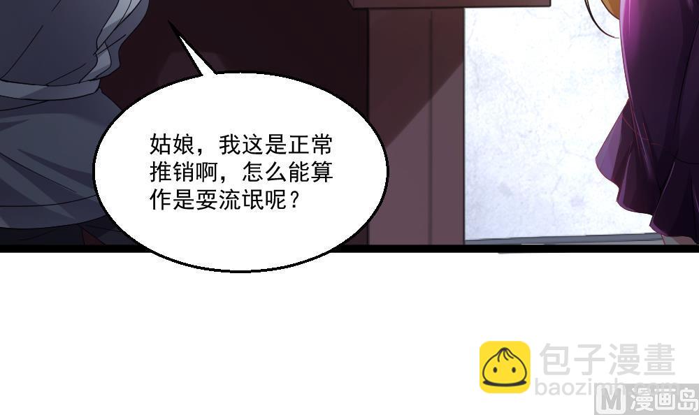 第42话 美女来买点什么？(1/2)-第43话