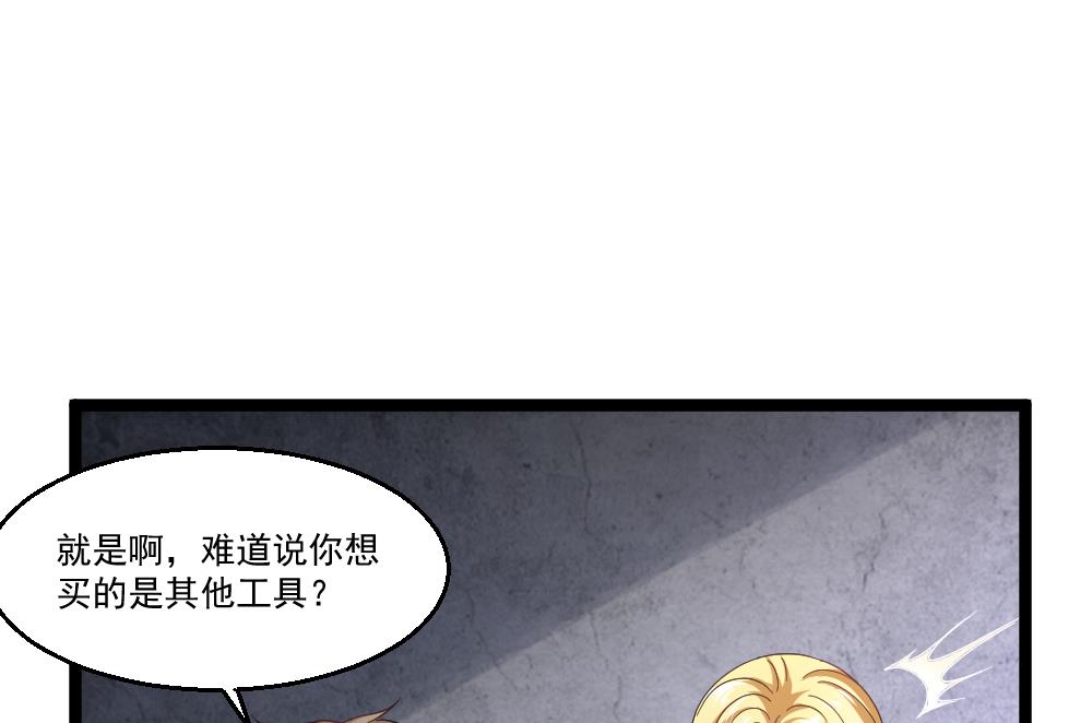 第42话 美女来买点什么？(1/2)-第43话