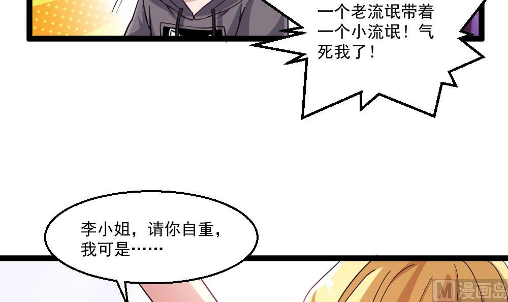 第42话 美女来买点什么？(1/2)-第43话