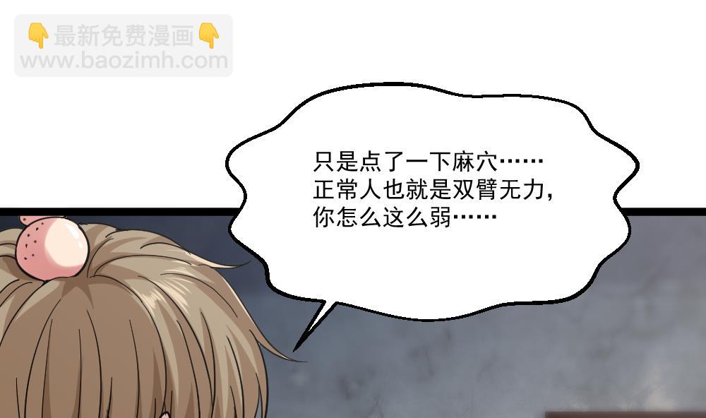 第42话 美女来买点什么？(1/2)-第43话