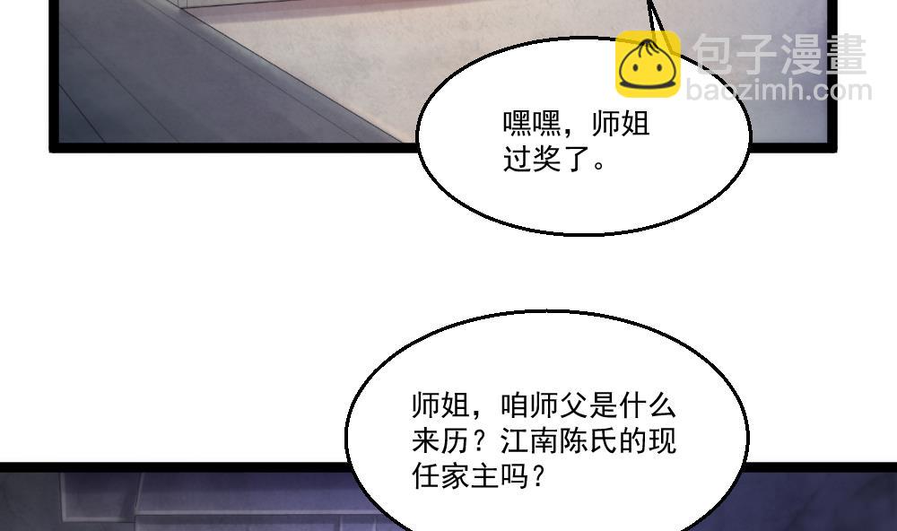 第42话 美女来买点什么？(1/2)-第43话