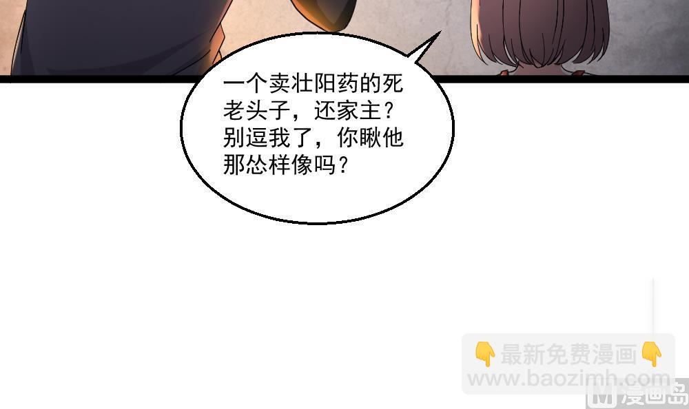 第42话 美女来买点什么？(1/2)-第43话