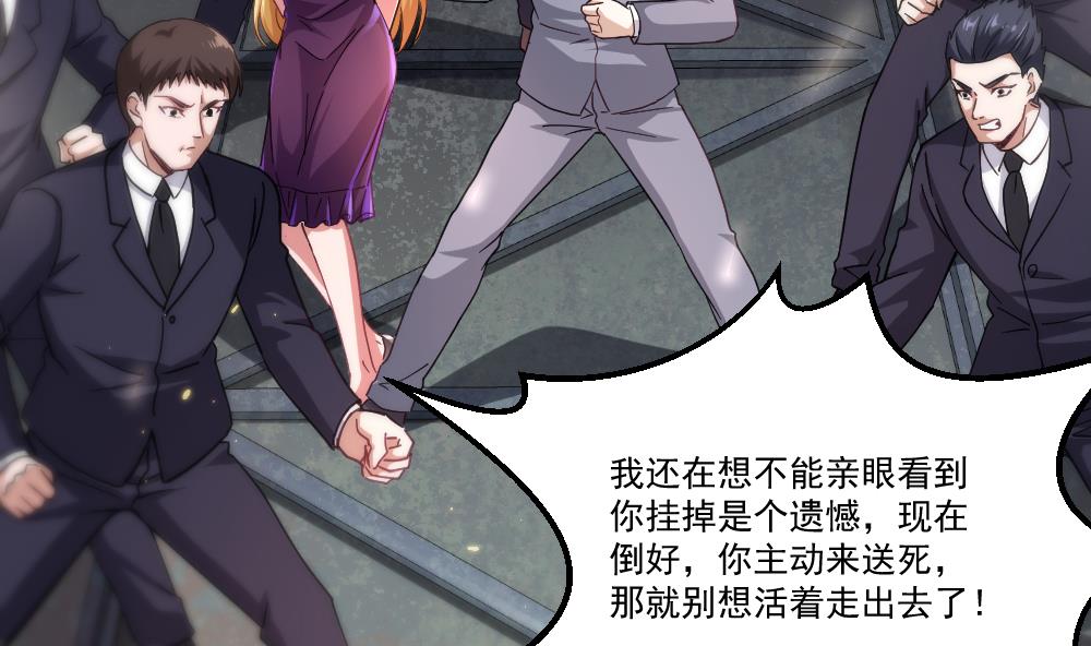 第44话 一石二鸟(1/2)-第45话