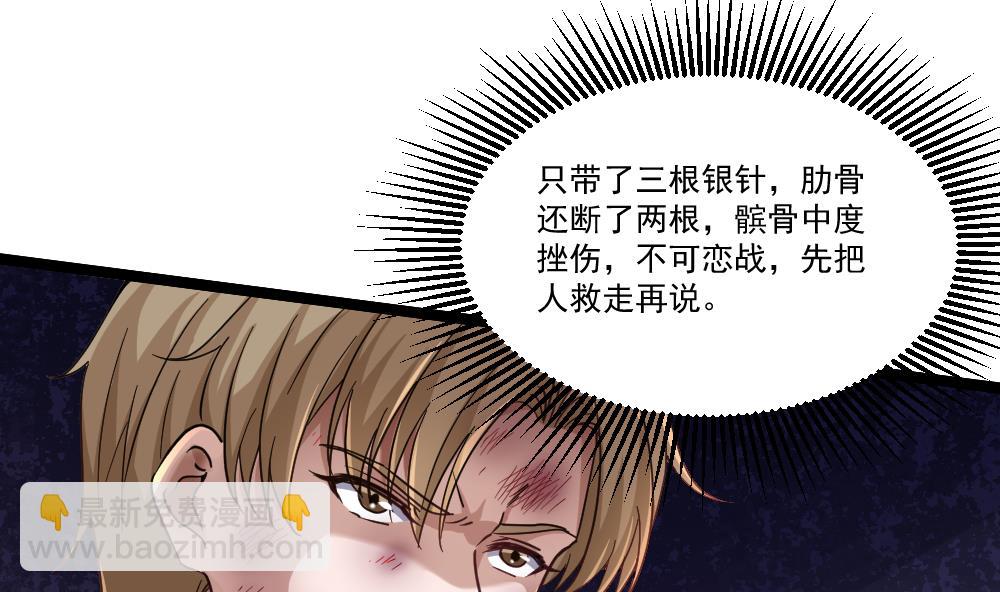 第44话 一石二鸟(1/2)-第45话