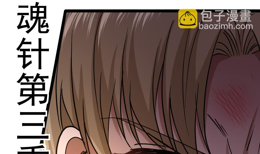 第44话 一石二鸟(1/2)-第45话