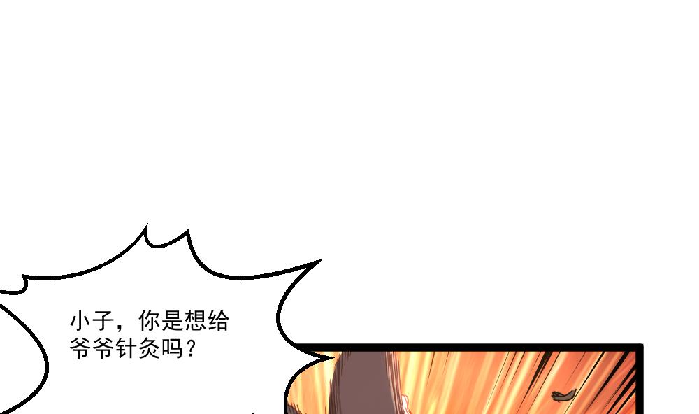 第44话 一石二鸟(1/2)-第45话