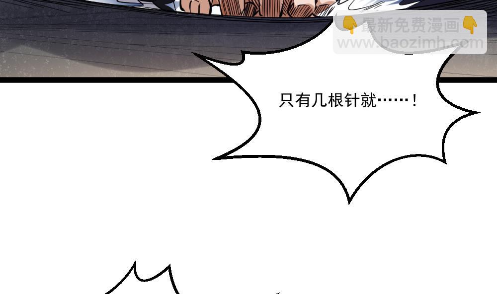 第44话 一石二鸟(1/2)-第45话