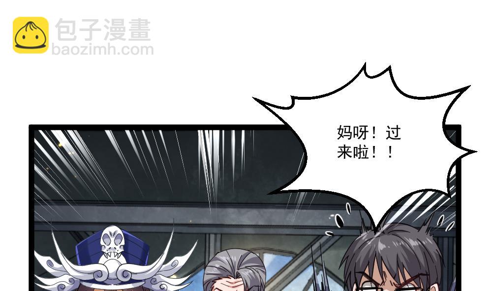 第46话 师父出马(1/2)-第47话