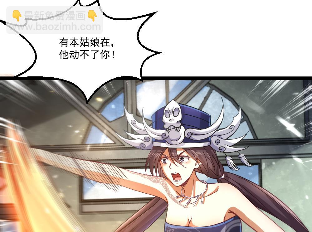 第46话 师父出马(1/2)-第47话