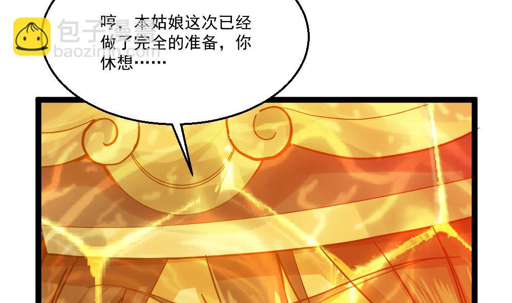 第46话 师父出马(1/2)-第47话