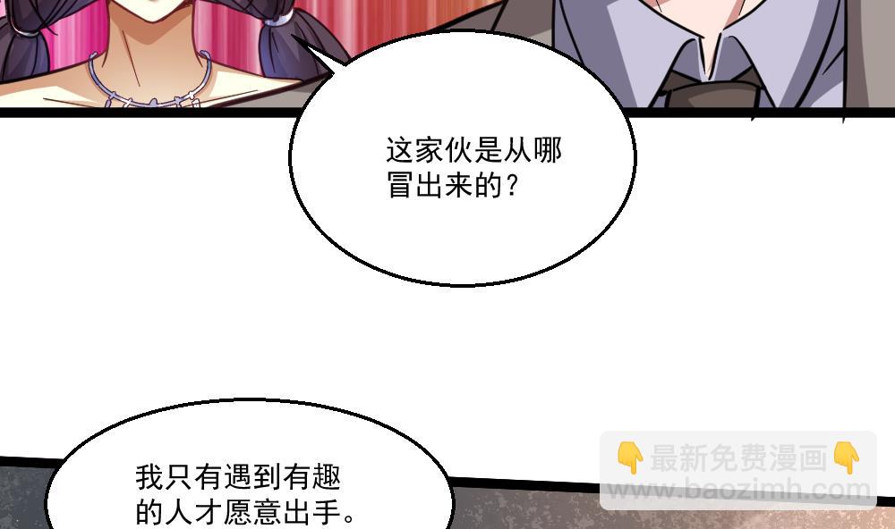 第46话 师父出马(1/2)-第47话