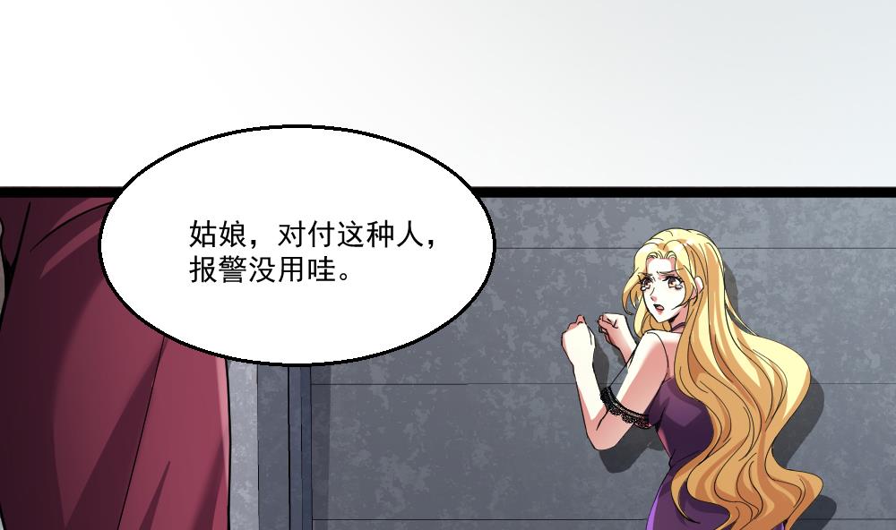 第46话 师父出马(1/2)-第47话