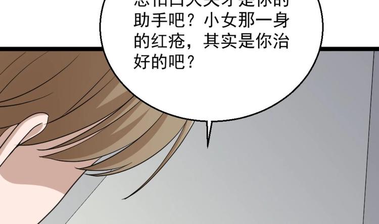 第6话 价值三百万的委托(1/2)-第7话