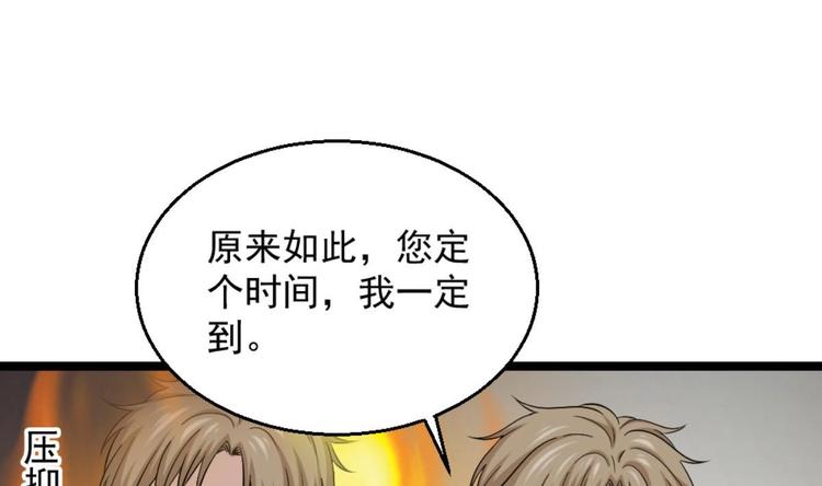 第6话 价值三百万的委托(1/2)-第7话