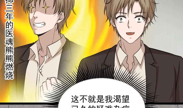 第6话 价值三百万的委托(1/2)-第7话