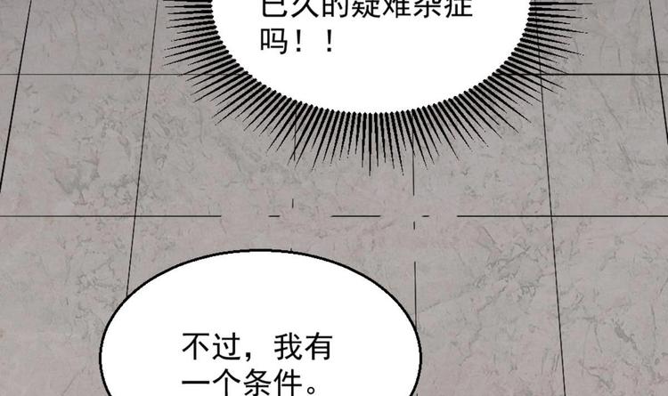 第6话 价值三百万的委托(1/2)-第7话