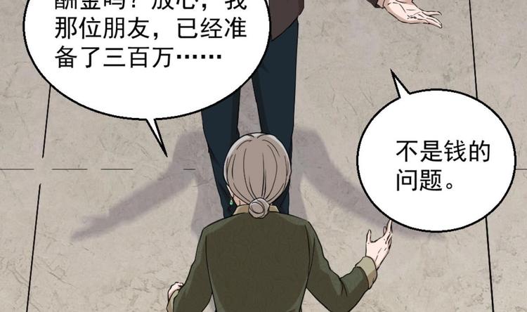 第6话 价值三百万的委托(1/2)-第7话