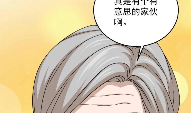 第6话 价值三百万的委托(1/2)-第7话