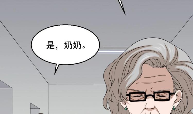 第6话 价值三百万的委托(1/2)-第7话