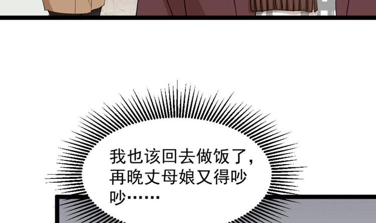 第6话 价值三百万的委托(1/2)-第7话