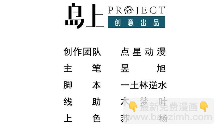 第8话 神医打假？(1/2)-第9话