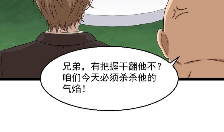 第8话 神医打假？(1/2)-第9话