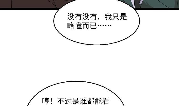 第8话 神医打假？(1/2)-第9话