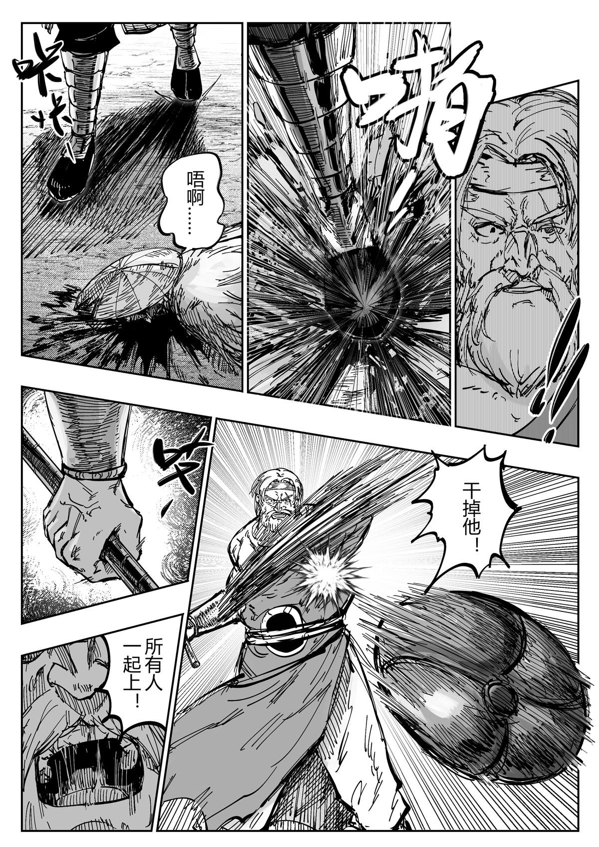 醉裡行 - 第十六話 - 1