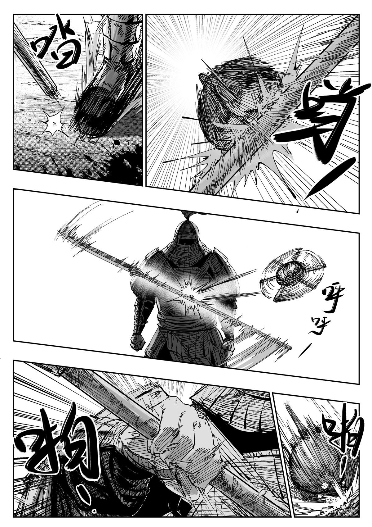 醉裡行 - 第十六話 - 2