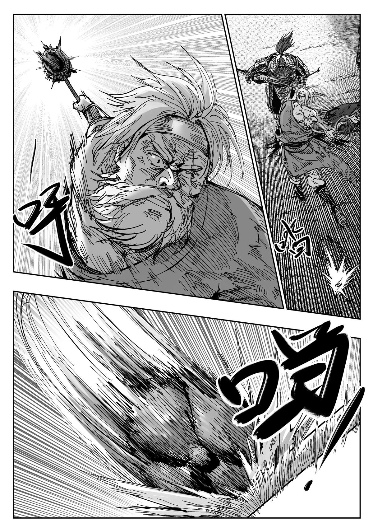 醉裡行 - 第十六話 - 3