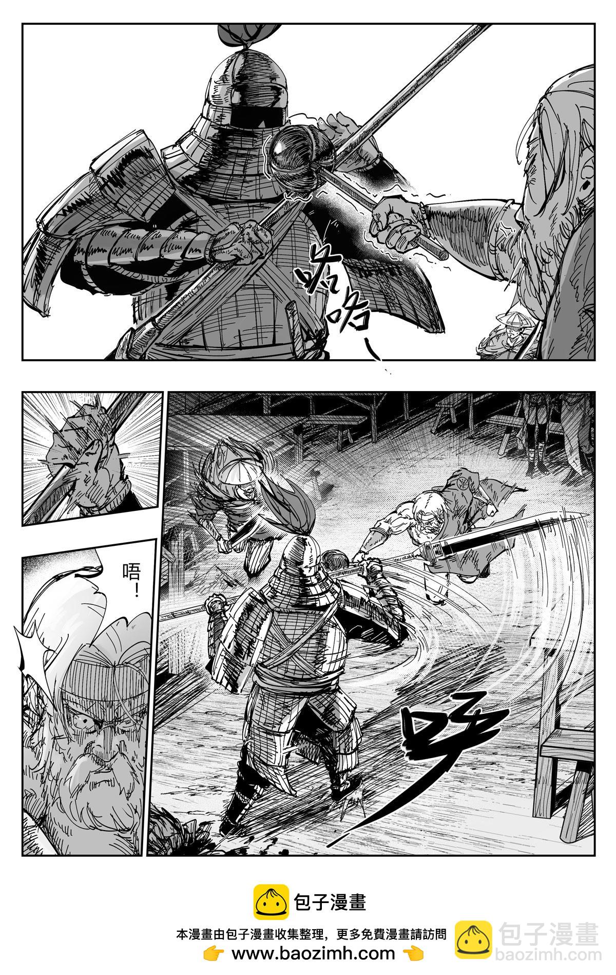 醉裡行 - 第十六話 - 1