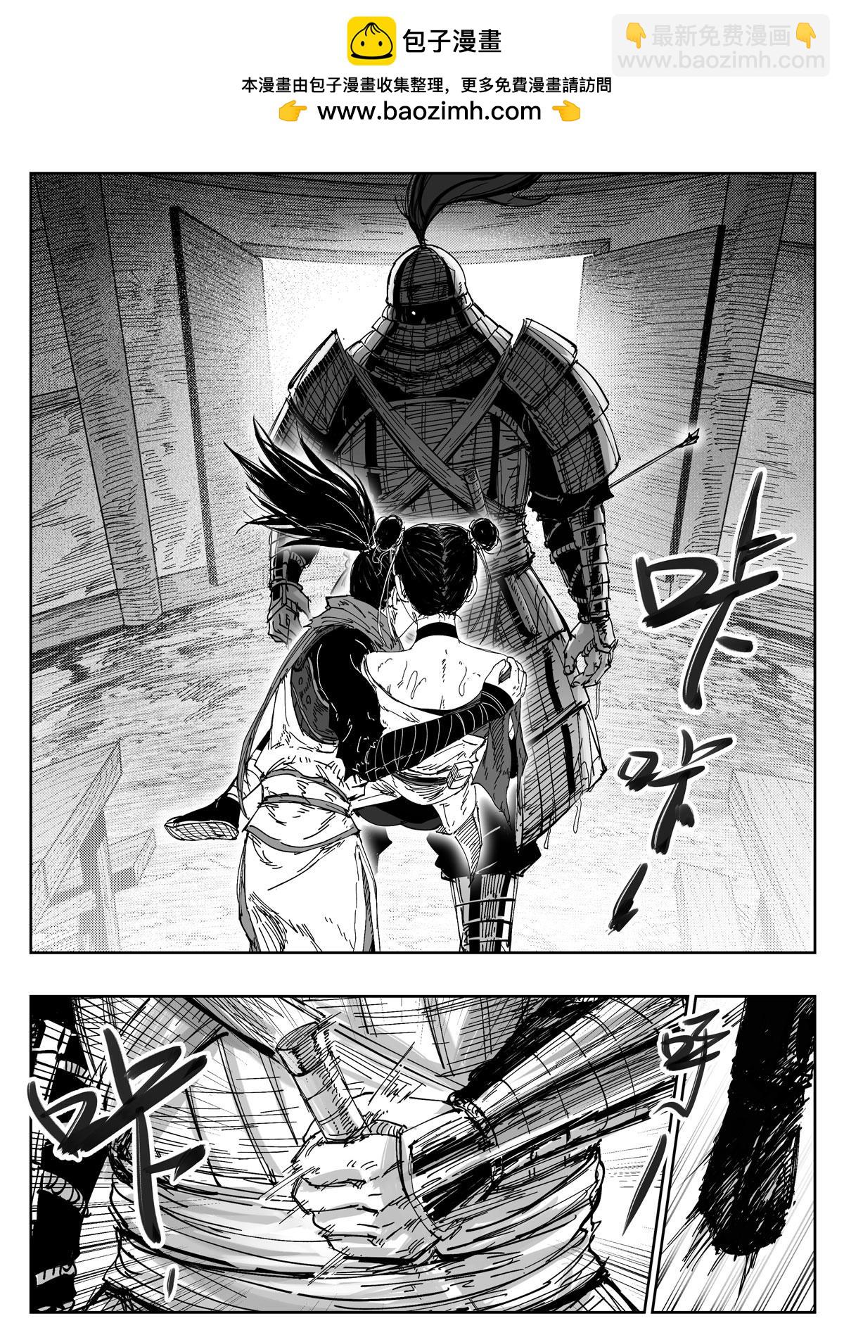 醉裡行 - 第十六話 - 2