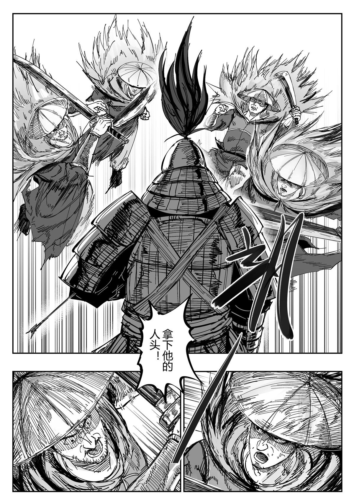 醉裡行 - 第十六話 - 3