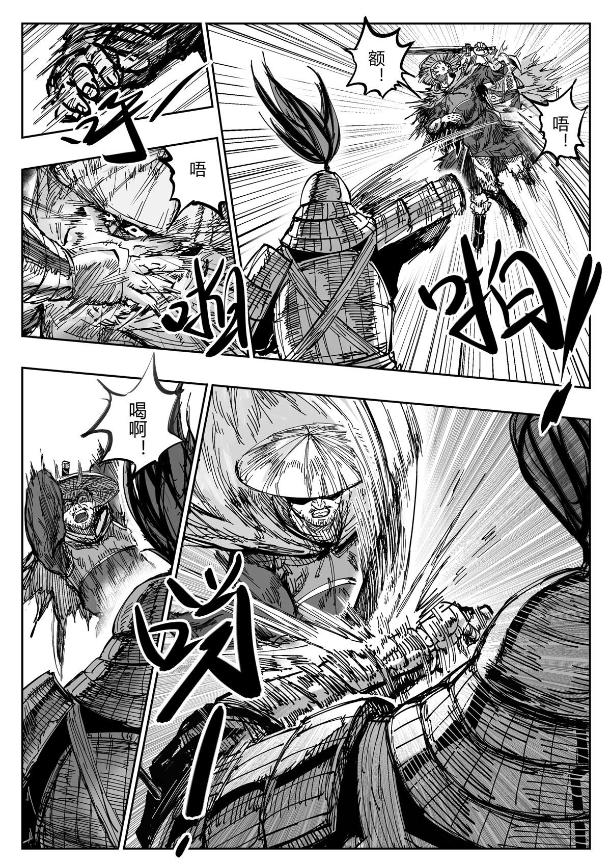 醉裡行 - 第十六話 - 1