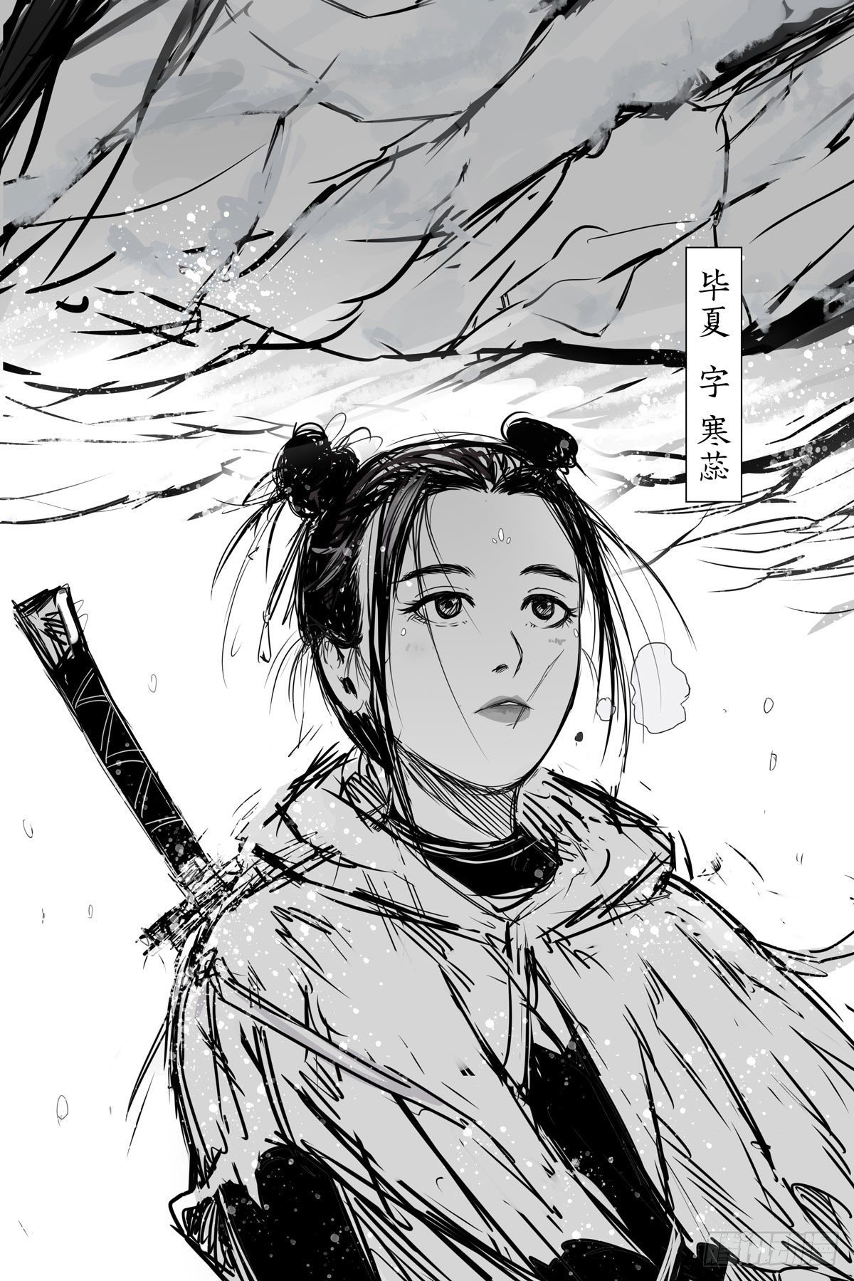 醉裡行 - 第十四話 - 1