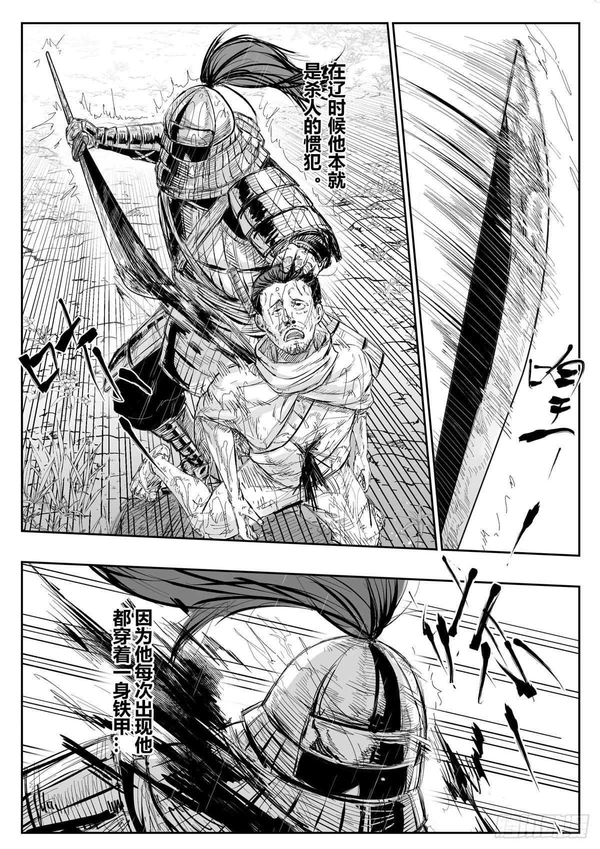 醉裡行 - 第十四話 - 2