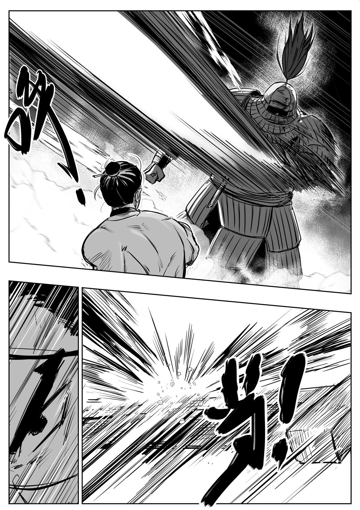 醉裡行 - 第十九話 - 3