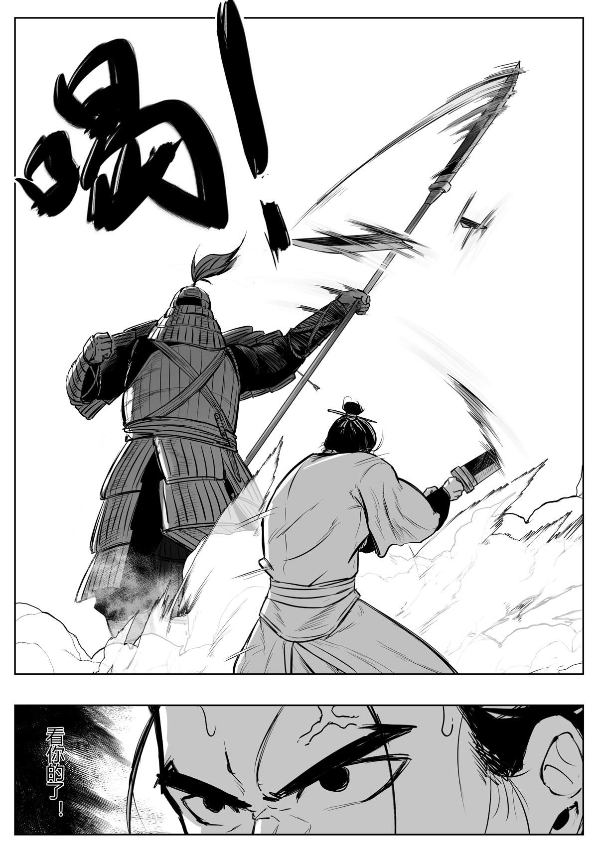 醉裡行 - 第十九話 - 1
