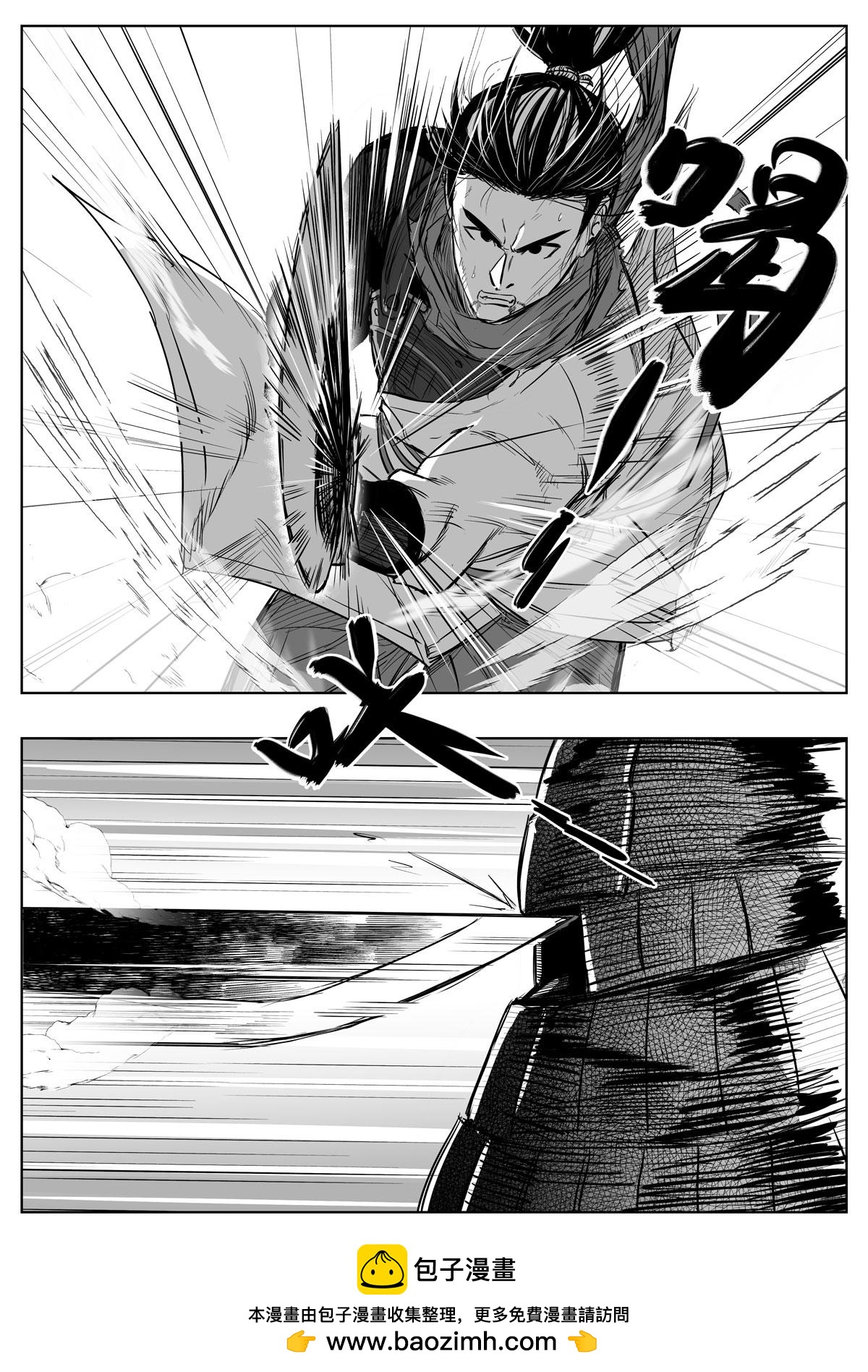 醉裡行 - 第十九話 - 3