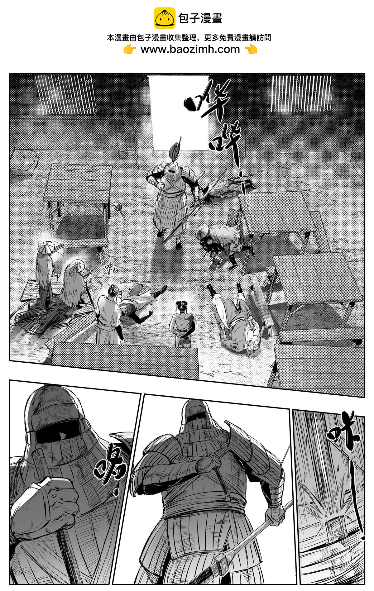 醉裡行 - 第十九話 - 2