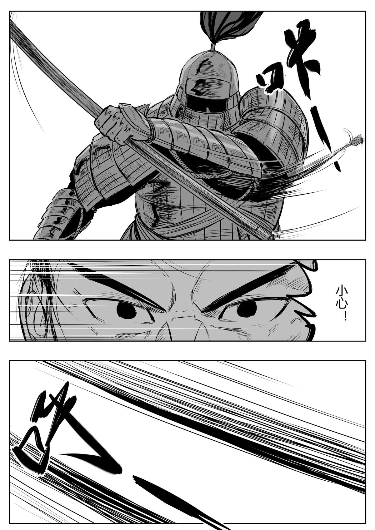 醉裡行 - 第十九話 - 3