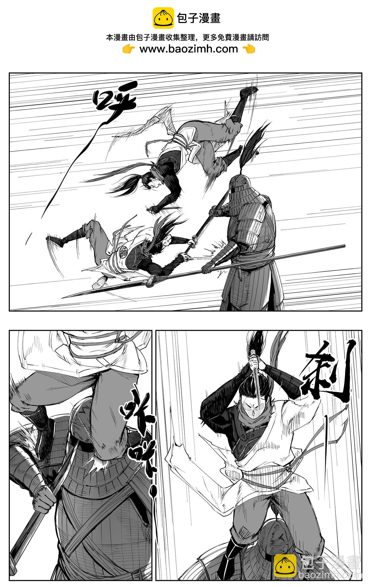醉裡行 - 第二十一話 - 4