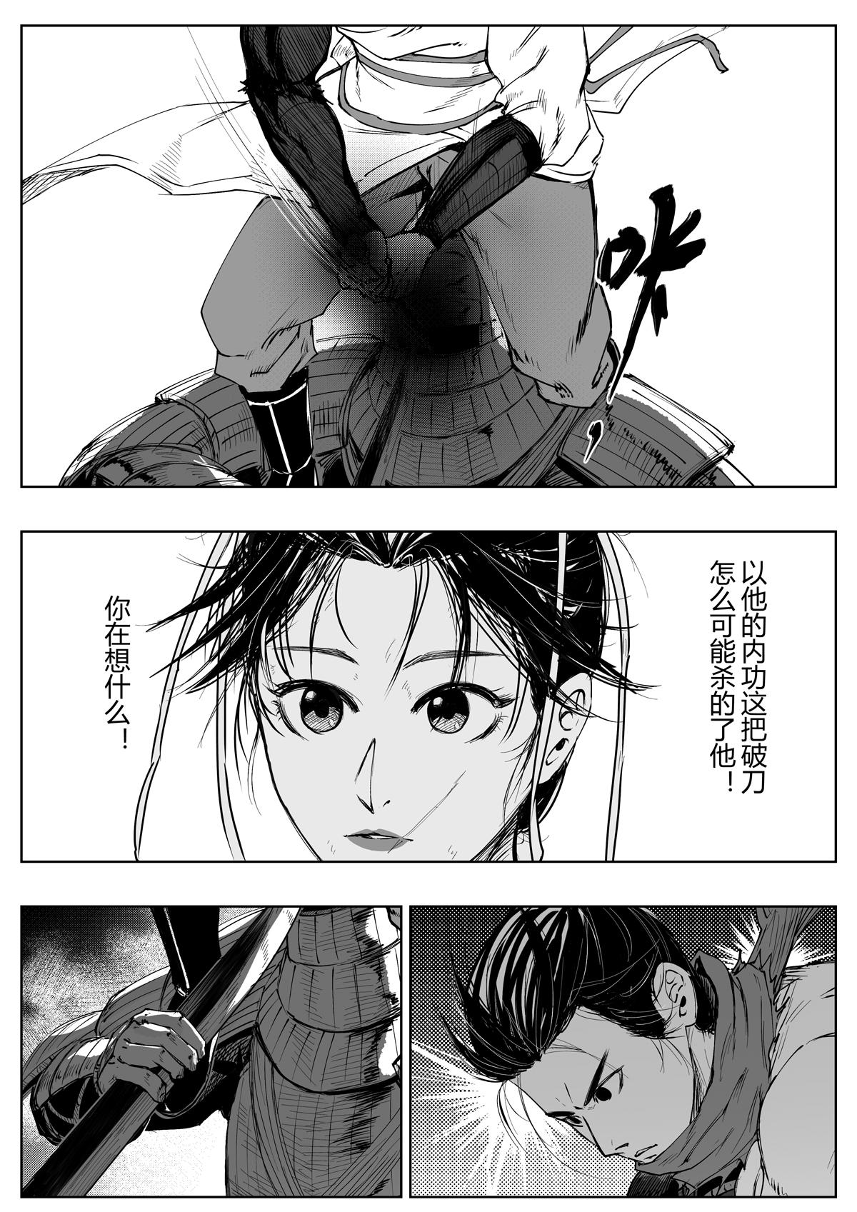 醉裡行 - 第二十一話 - 1