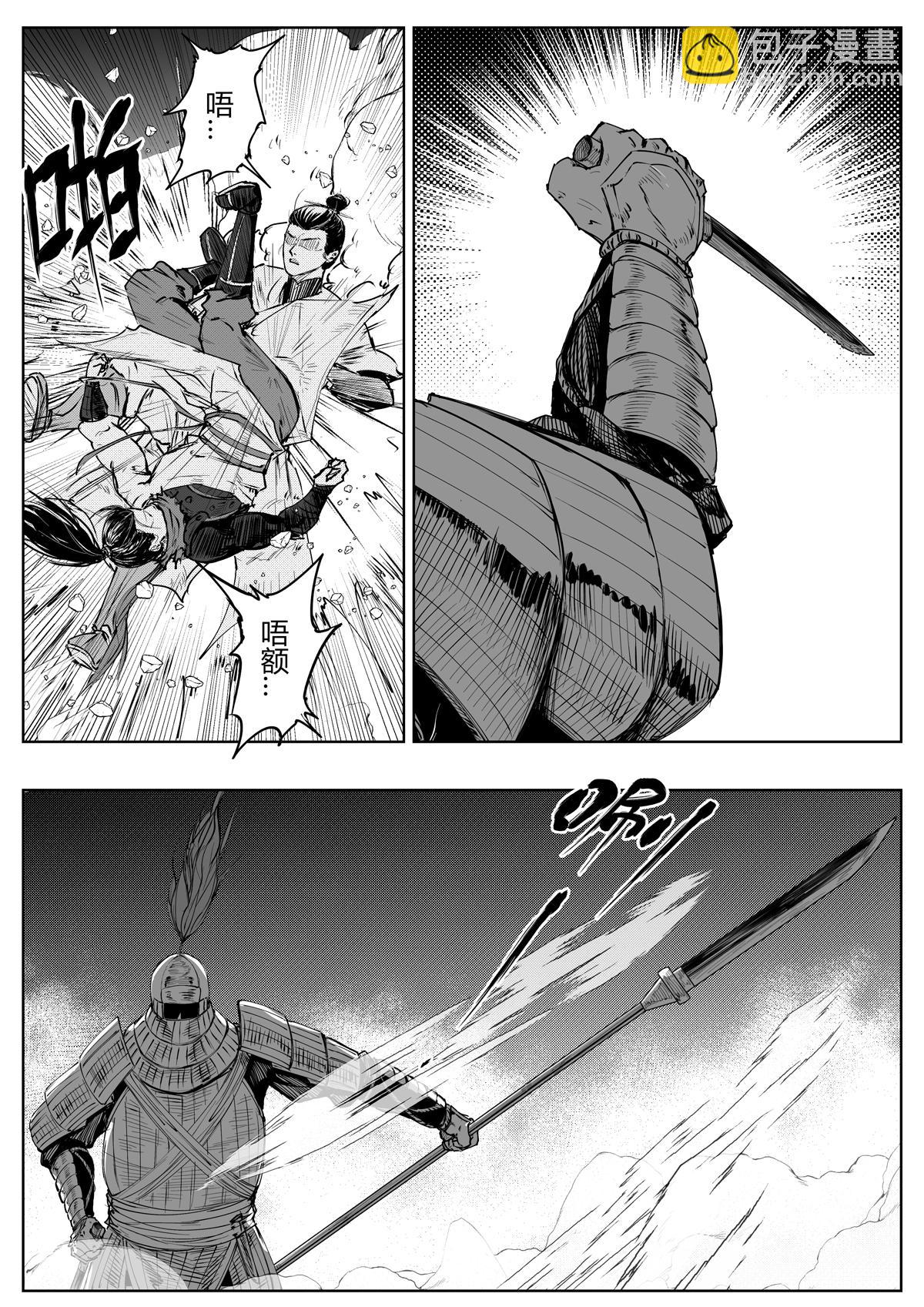 醉裡行 - 第二十一話 - 4