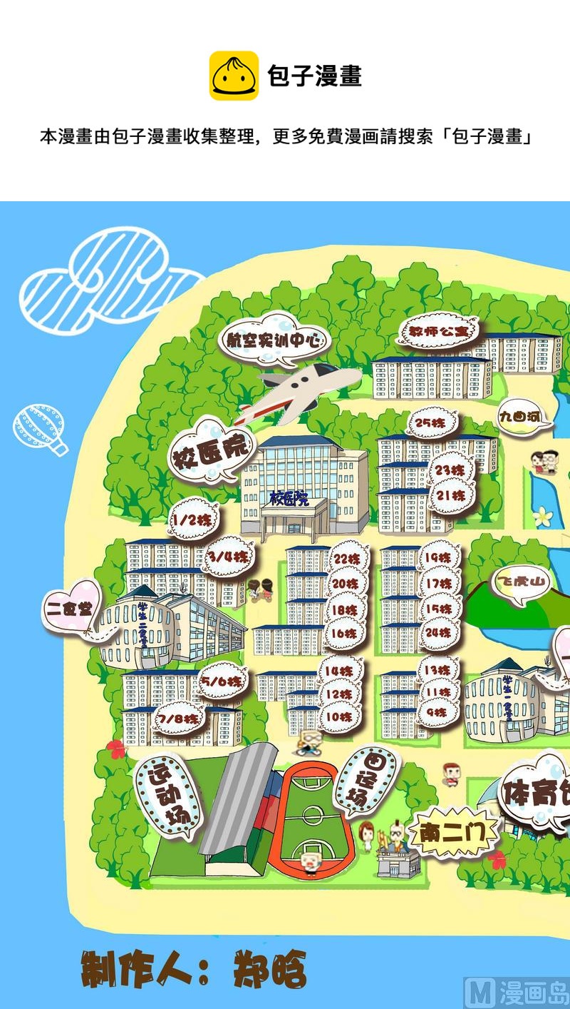 最美大學手繪地圖系列 - 武漢東湖學院 - 1